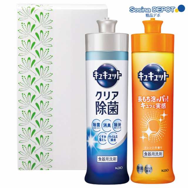 引っ越し 挨拶 ギフト 粗品 洗剤] 花王 キュキュット 240ml 2本セット （のし+手提げ紙袋付） [御礼 工事 挨拶まわり 初盆 お返し 翌日の通販はau  PAY マーケット - 粗品デポ au PAY マーケット店