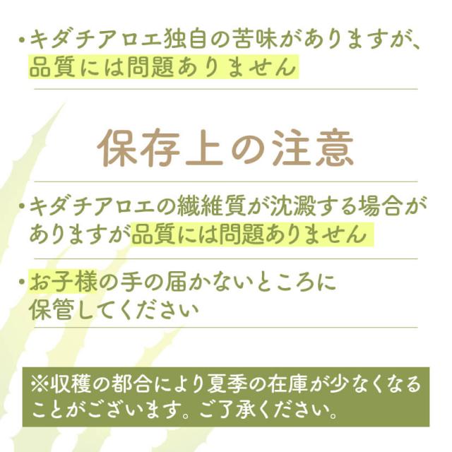 キダチアロエ 原液 国産 朝日 720ml 12本 セット アロエ キダチアロエ原液 アロエジュース アロエ原液 便秘 ドリンク ダイエット 置き換え 朝日キダチアロエ 飲料 南伊豆 ジュース 無添加 無農薬 おすすめ 送料無料_11
