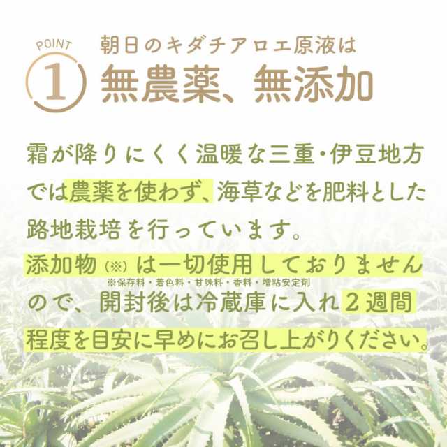 キダチアロエ アロエ 原液 朝日キダチアロエ原液 720ml 2本セット 南