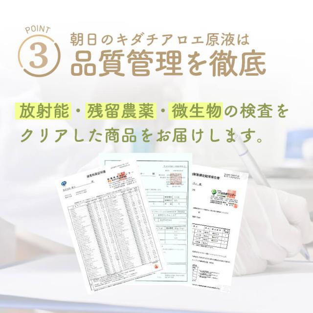 キダチアロエ 原液 国産 朝日 720ml 12本 セット アロエ キダチアロエ原液 アロエジュース アロエ原液 便秘 ドリンク ダイエット 置き換え 朝日キダチアロエ 飲料 南伊豆 ジュース 無添加 無農薬 おすすめ 送料無料_8