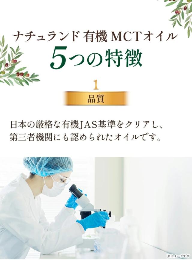 有機 オーガニック MCTオイル 340g 12本 セット 大容量 mct エムシーティー ダイエット 朝日 中鎖脂肪酸 oil オイル 油 バターコーヒー コーヒー ギー アイス クッキー クリーム ケト ケトン ケトン体 エネルギー 糖質制限 おすすめ 送料無料_2