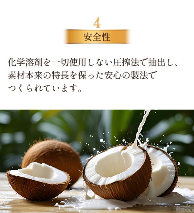 有機 オーガニック MCTオイル 340g 12本 セット 大容量 mct エムシーティー ダイエット 朝日 中鎖脂肪酸 oil オイル 油 バターコーヒー コーヒー ギー アイス クッキー クリーム ケト ケトン ケトン体 エネルギー 糖質制限 おすすめ 送料無料_5