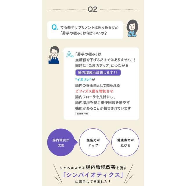 母の日 父の日 プレゼント ギフト 21 実用的 菊芋サプリ 血糖値 便秘改善 お試し イヌリン 健康 美容 腸内環境 短鎖脂肪酸 腸活 機能性の通販はau Pay マーケット リタヘルス