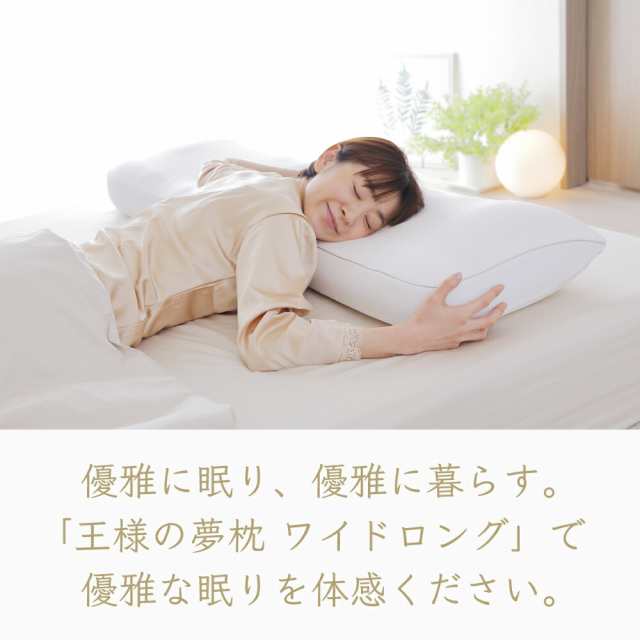 王様の夢枕Ⅱ - 枕