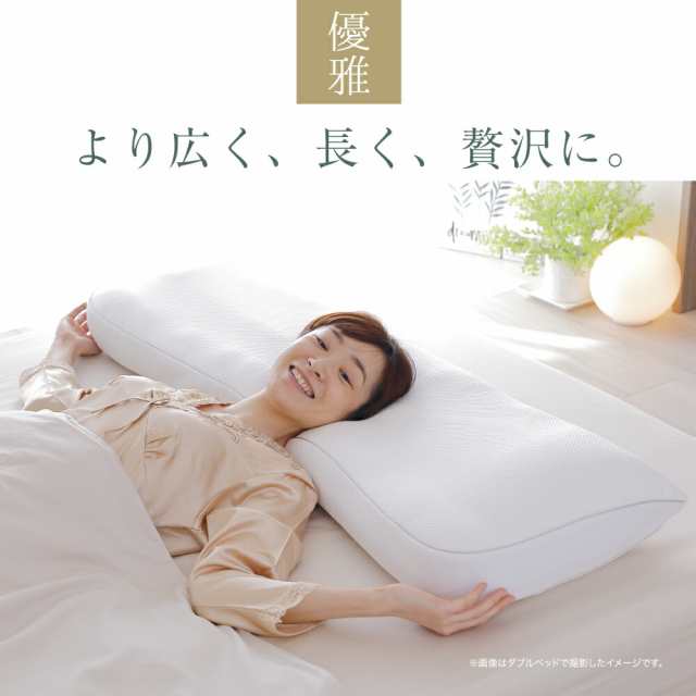 王様の夢枕 ワイドロング 眠りをより優雅に。 「新・王様の夢枕」がより広く眠りやすくなって登場！ 【枕 長い 長い枕 まくら ビーズ 寝｜au PAY  マーケット