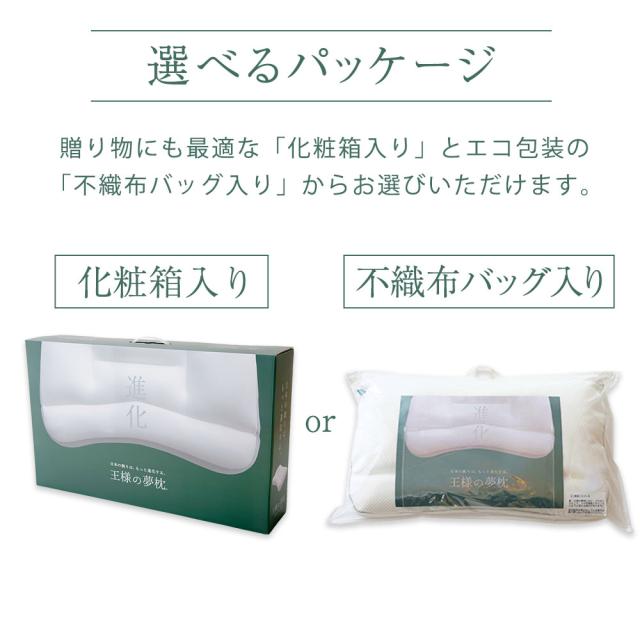 枕 まくら 肩こり 王様の夢枕2 (新・王様の夢枕) 枕カバー付き 【枕 まくら 王様 夢枕 ビーズ いびき 快眠 安眠枕 日本製 ストレートネック 首こり 王様の夢枕? II 王様の枕 TBS ジョブチューン 国民のギモンを解決 11連発SP Beech】【母の日 プレゼント ギフト】【父の日】_15