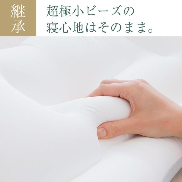 枕 まくら 肩こり 王様の夢枕2 (新・王様の夢枕) 枕カバー付き 【枕 まくら 王様 夢枕 ビーズ いびき 快眠 安眠枕 日本製 ストレートネック 首こり 王様の夢枕? II 王様の枕 TBS ジョブチューン 国民のギモンを解決 11連発SP Beech】【母の日 プレゼント ギフト】【父の日】_3