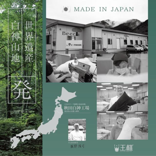 枕 まくら 肩こり 王様の夢枕2 (新・王様の夢枕) 枕カバー付き 【枕 まくら 王様 夢枕 ビーズ いびき 快眠 安眠枕 日本製 ストレートネック 首こり 王様の夢枕? II 王様の枕 TBS ジョブチューン 国民のギモンを解決 11連発SP Beech】【母の日 プレゼント ギフト】【父の日】_13