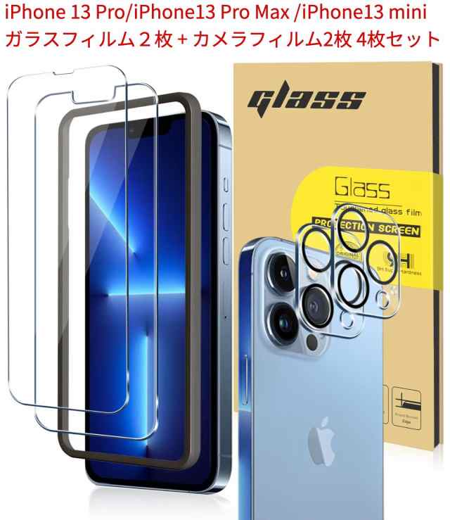 格安SALEスタート！ iPhone 14 13 Pro ガラスフィルム 2枚