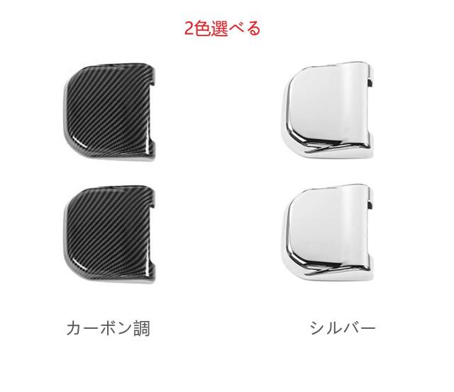 ジムニー JB64 JB74 ジムニーシエラ テールゲートヒンジカバー 2