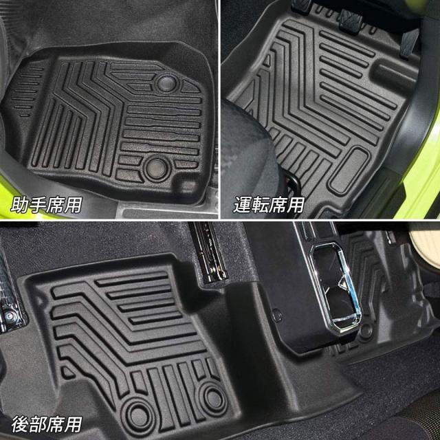 スズキ ジムニー JB64型 JB74型 3Dフロアマット 立体カーマット AT車 オートマ車用 マニュアル車用 MT車用 選べる 防水 滑り防止 耐汚れ TPO素材 カスタムパーツ 車種専用設計 取付簡単 保護パーツ カー用品 3Pセット 新型ジムニー JB64 JB74型 MT車用 ブラック jimny_5
