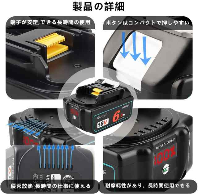 即日発送 1年保証 マキタ BL1860B 18V 互換 バッテリー 6.0Ah 6000mAh