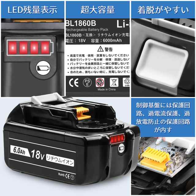 ☆最新・新品☆マキタ互換バッテリー bl1860b 18V6.0Ah 残量表示付リチウムイオン電池交換可能