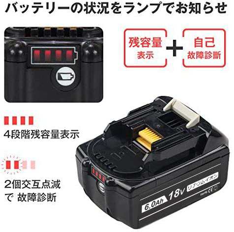 ☆最新・新品☆マキタ互換バッテリー bl1860b 18V6.0Ah 残量表示付リチウムイオン電池交換可能