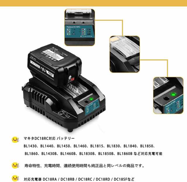 マキタ互換充電器＋互換バッテリーセットDC18RCとBL1860B-1 - その他