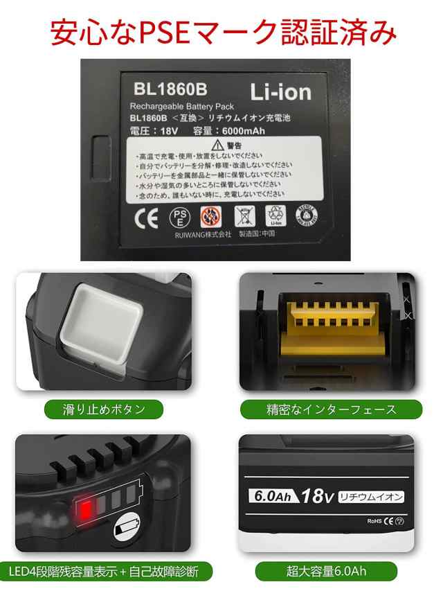 マキタ BL1860B 互換18vバッテリー 8個付き LED残量表示 DC18SF 4口