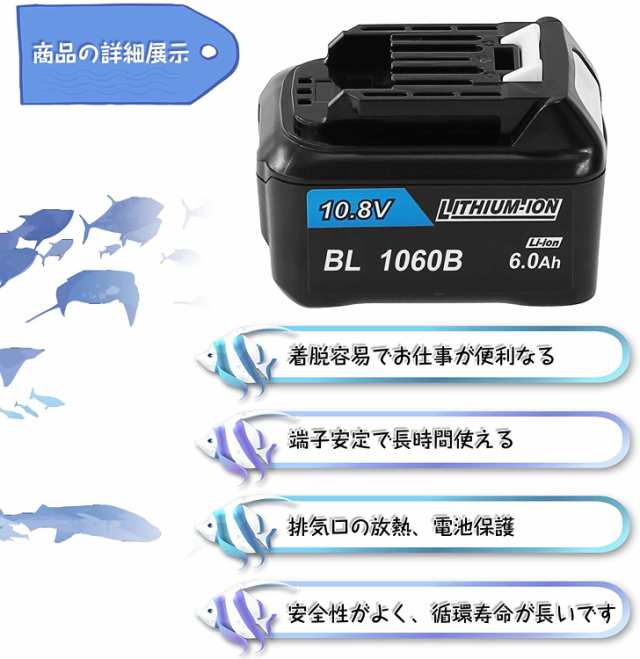 マキタ BL1060B BL1040B 2個 DC10SA 充電器 DC10WD 互換バッテリー 10.8V〜12V 対応 リチウムイオン互換品  6.0ah 10.8v マキタ互換バッの通販はau PAY マーケット - 太陽商事 あたたかいレビューをお待ちしております | au PAY  マーケット－通販サイト