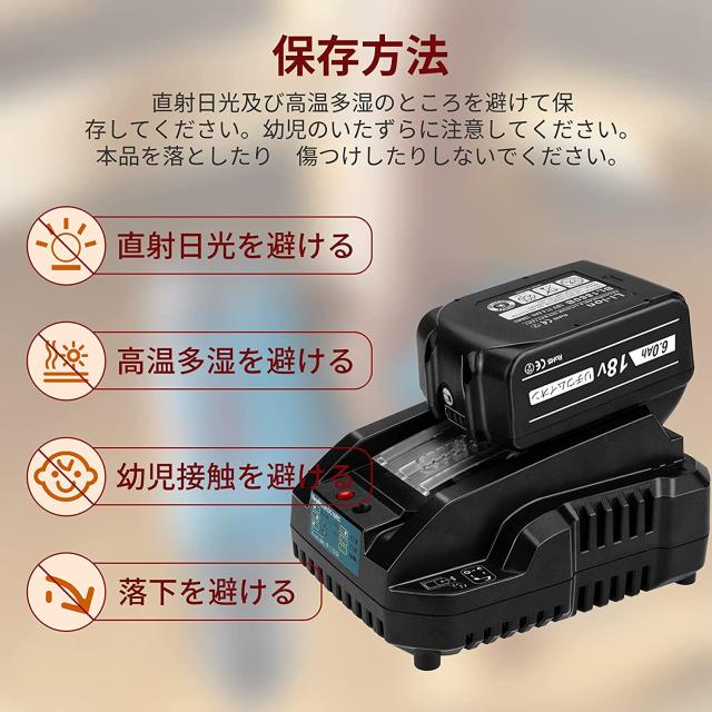 BL1860B マキタ 互換バッテリー DC18RC互換充電器 BL1860B セット 互換 