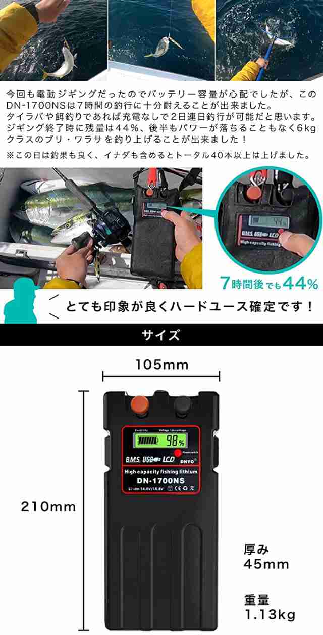 ダイワ シマノ 電動リール用 DN-1700NS 日本語説明書付きスーパー