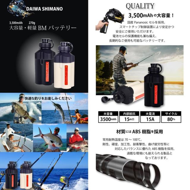 ダイワ 電動リール用 互換 BM 14.8V 3500mAh バッテリー 本体 ホルダー 充電器 3点セット 14.8V 3500mAh バッテリー超大容量  黒  白