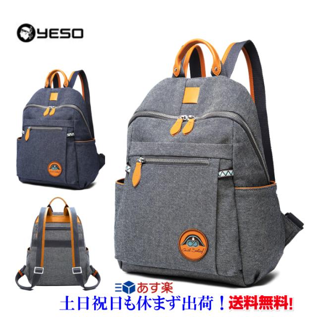 リュック メンズ リュックサック メンズ レディース 通勤 通学 リュック アウトドア 旅行 リュック  リュック ノートPC ビジネス リュック 仕事用 通勤用 リュック ビジネスリュック バッグ 男子 女子 黒 防災バッグ バッグ  9A81　YESO  送料無料