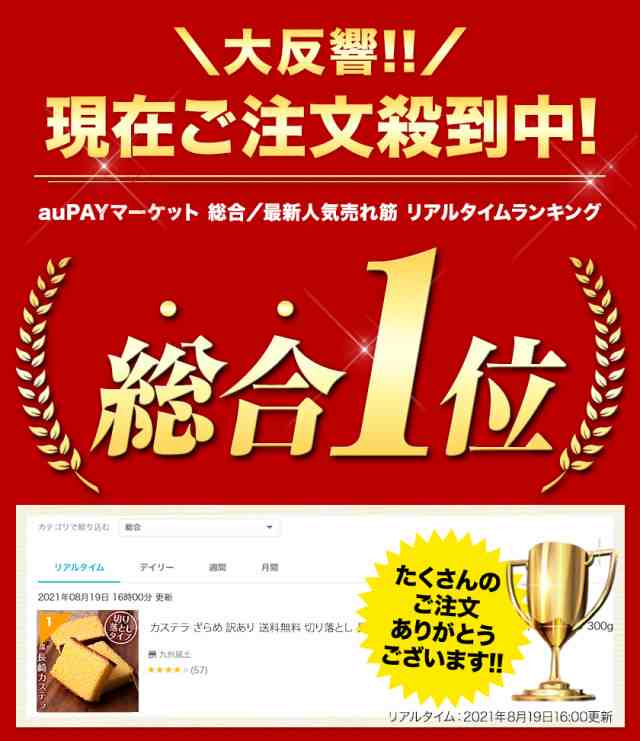 カステラ 切り落とし 送料無料 長崎 訳あり 和菓子 お取り寄せ 300g入 3-7営業以内発送予定(土日祝除) の通販はau PAY マーケット -  九州風土