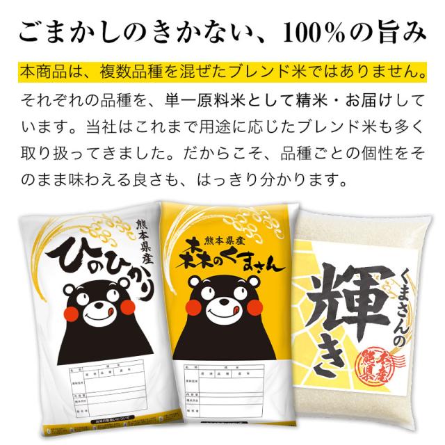 米20Kg送料無料（全国対応）熊本県産 楽天市場】米 20kg 送料無料 森のくまさん 熊本県産 令和7年産 米20