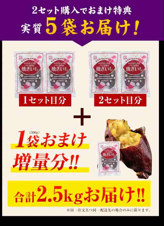 2セット購入でおまけ増量］焼き芋　au　芋　九州風土　レンジ　冷凍焼き芋　やきいも　500g×2袋　送料無料　マーケット－通販サイト　焼芋　PAY　さつまいも　3-7営業以内発送予定(土日祝除の通販はau　マーケット　PAY