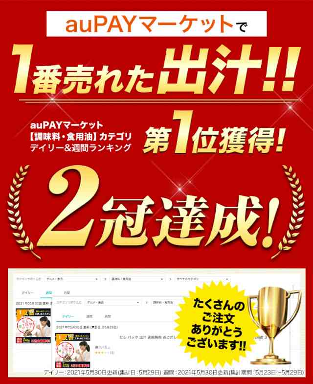 五縁のあご入だし 30袋入 くまもと風土10セット届きたて賞味期限2025年