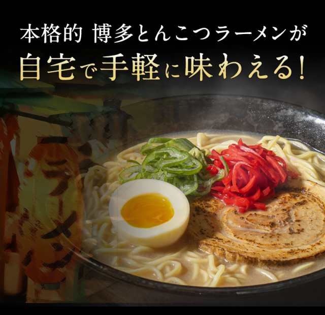 九州風土　7-14営業以内発送予定(土日祝除)　au　PAY　送料無料　ラーメン　お取の通販はau　とんこつ　PAY　取り寄せ　マーケット　豚骨ラーメン　6食入(2食×3袋)　麺　スープ　とんこつラーメン　マーケット－通販サイト