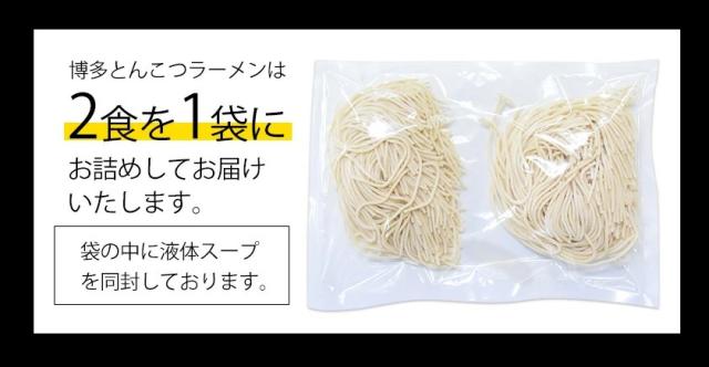 ラーメン 送料無料 博多ラーメン 豚骨 スープ 生麺 麺 本格 博多 グルメ 取り寄せ 6食入(2食×3袋) 7-14営業以内発送予定(土日祝除)の通販はau PAY マーケット - 九州風土 ラーメン 送料無料 博多ラーメン 豚骨 スープ 生麺 麺 本格 博多 グルメ 取り寄せ 6食入(2食×3袋) 7-14営業以内発送予定(土日祝除)の通販はau PAY マーケット - 九州風土
