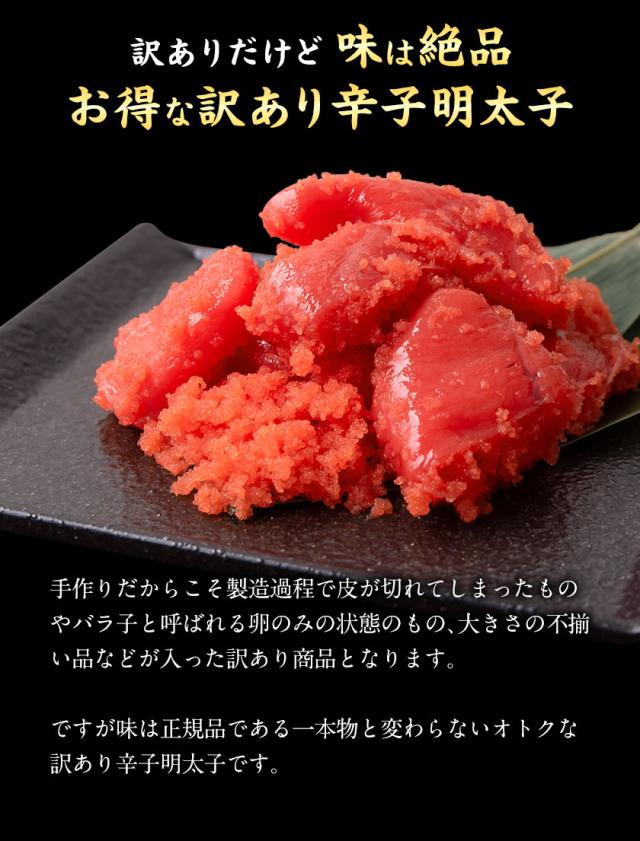 500円offセール 明太子 送料無料 辛子明太子 訳あり 1kg 博多 福岡 1000円offクーポン 3 7営業以内出荷予定 土日祝除 の通販はau Pay マーケット 九州風土