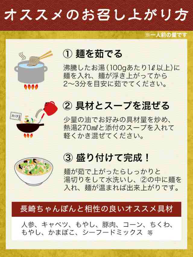 総合1位獲得! ] ちゃんぽん 送料無料 長崎ちゃんぽん 生麺 6食入(2食×3袋) 7-14営業以内発送予定(土日祝除) の通販はau PAY  マーケット - 九州風土