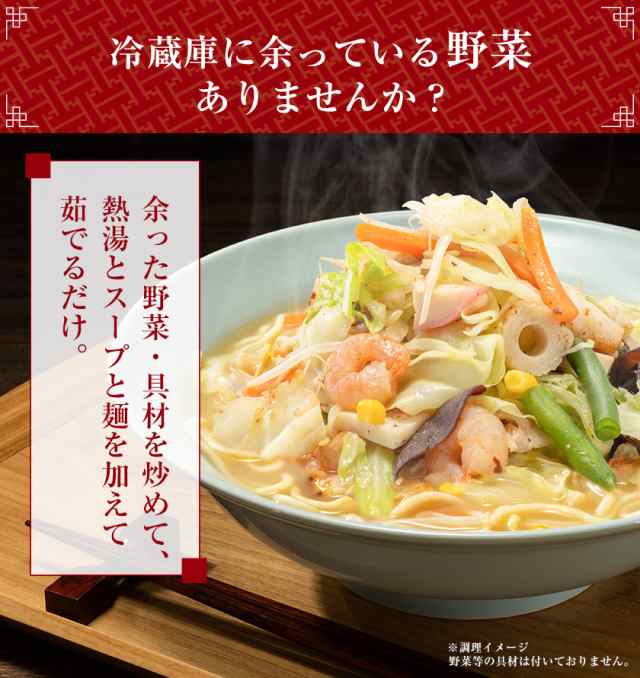 24時間限定 半額以下SALE ちゃんぽん 送料無料 長崎ちゃんぽん 麺 スープ 6食入 2食×3袋 7-14営業以内発送予定(土日祝除) チャンポン  ち