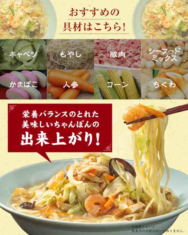 24時間限定 半額以下SALE ちゃんぽん 送料無料 長崎ちゃんぽん 麺 スープ 6食入 2食×3袋 7-14営業以内発送予定(土日祝除) チャンポン  ち