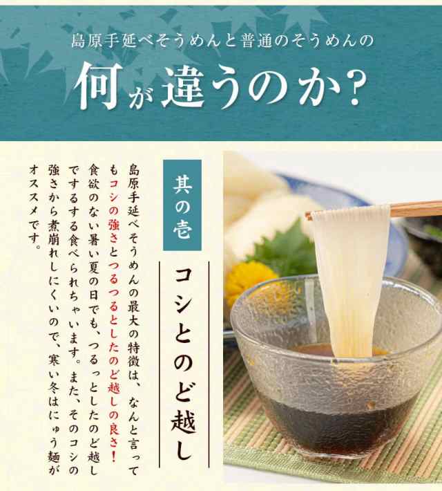 ぽっきり　九州風土　島原　3-7営業以内発送予定(土日祝除)　送料無料　マーケット　クーポン配布中]　6束入(300g)　PAY　そうめん　au　の通販はau　素麺　PAY　手延べそうめん　マーケット－通販サイト　2袋で　1000円