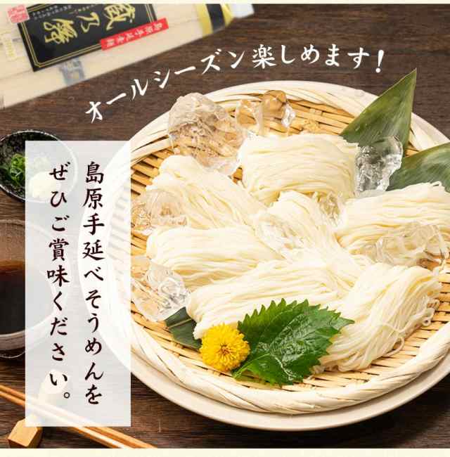 古式仕込 手延べ素麺14束 通販