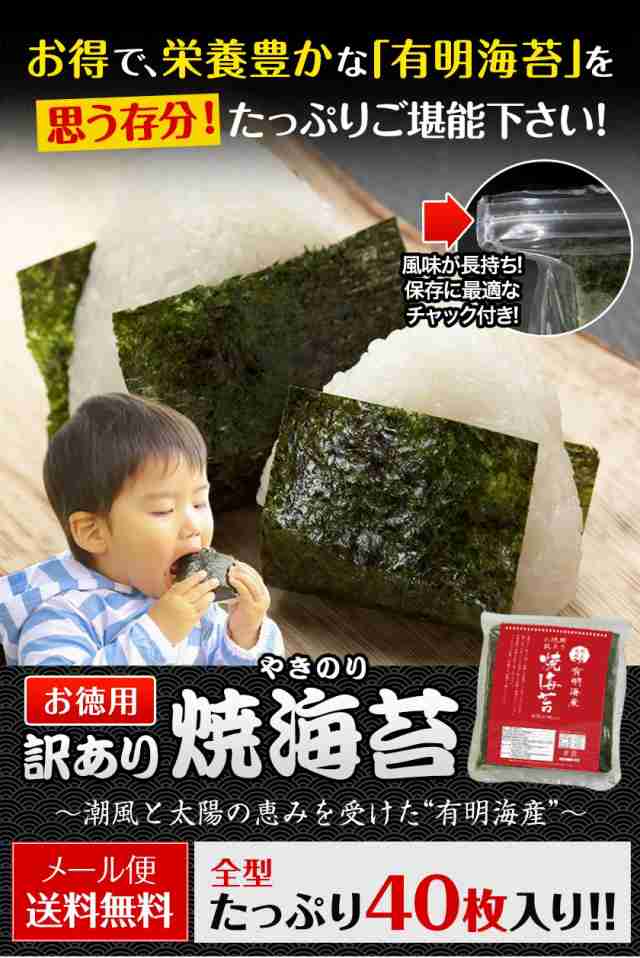 ぽっきり 1000円 】 海苔 訳あり 送料無料 焼海苔 焼き海苔 のり ノリ 全型 40枚 有明海産 有明  3-7営業以内発送予定(土日祝除)の通販はau PAY マーケット - 九州風土