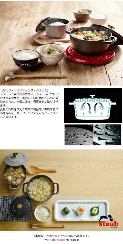 Staub ストウブ ワナベ Sサイズ ブラック 黒 www.krzysztofbialy.com