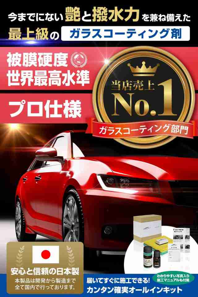 Carzoot ガラスコーティング ガラスコーティング剤 コーティング剤 車 カー用品の通販はau Pay マーケット ｔｏｋｙｏｃａｍｐ ｚｏｏｔ正規販売店