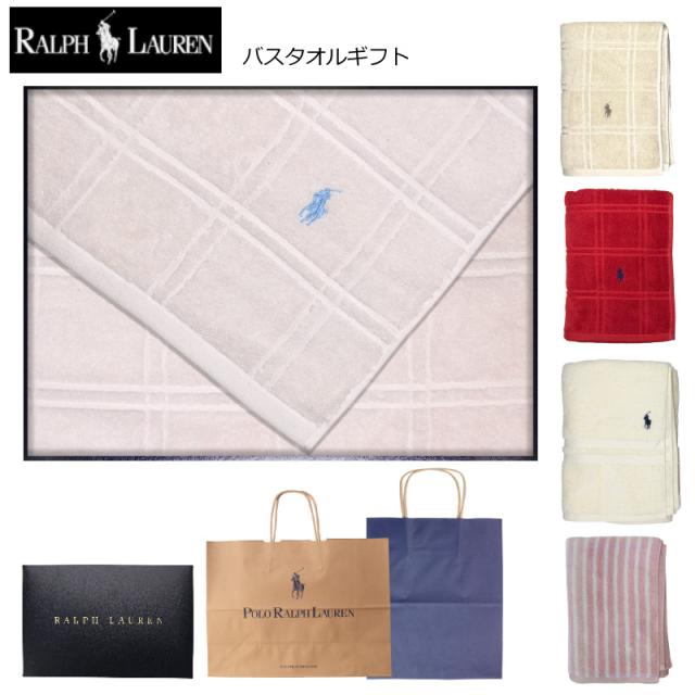 ラルフローレン　バスタオル　ギフト　特別価格の通販は
