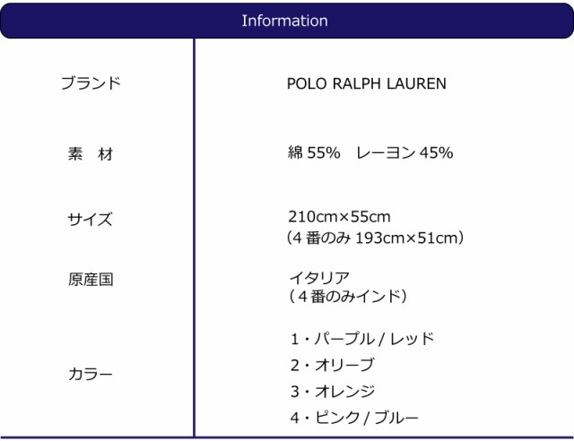 ポロ・ラルフローレン　ストール　マフラー　スカーフ　薄手の通販は