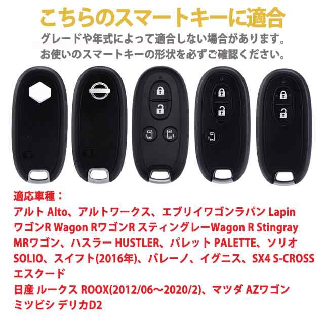 新品登場 LEKEスマートキーケース スズキに適し SUZUKI 新型エブリイワゴン スペーシア ワゴンR パレット ラパン ＭＲワゴン アルト ターボ RSワークス ルークス ハスラー