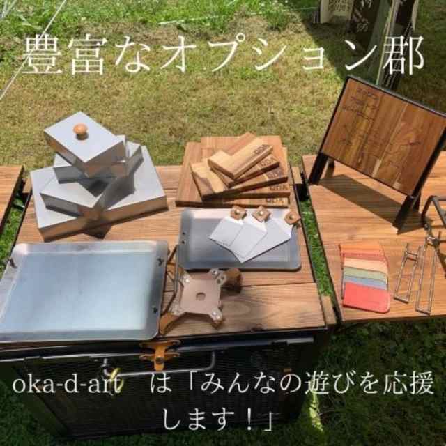 oka-d-art 黒皮鉄板 鉄板 極厚 蓋 ソロキャンプ鉄板 厚さ 極厚6mm