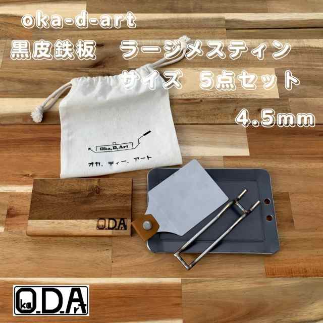 網 単品 鉄板 メスティン 収納 ラージ