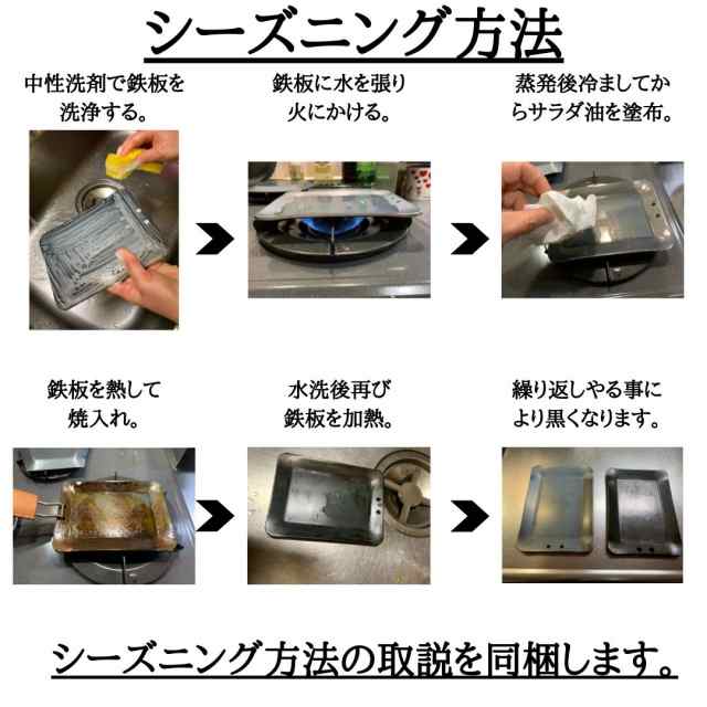 SALE／74%OFF】 oka-d-art 黒皮鉄板 鉄板 ソロキャンプ鉄板 アウトドア鉄板 ソロ鉄板 ＢＢＱ鉄板 グリル ミドルサイズ 厚さ3.2 mm×250mm×165mm用 コットン袋付き5点セット 穴有り 送料無料 Iron Griddle Skillet Pan Bonfire BBQ 
