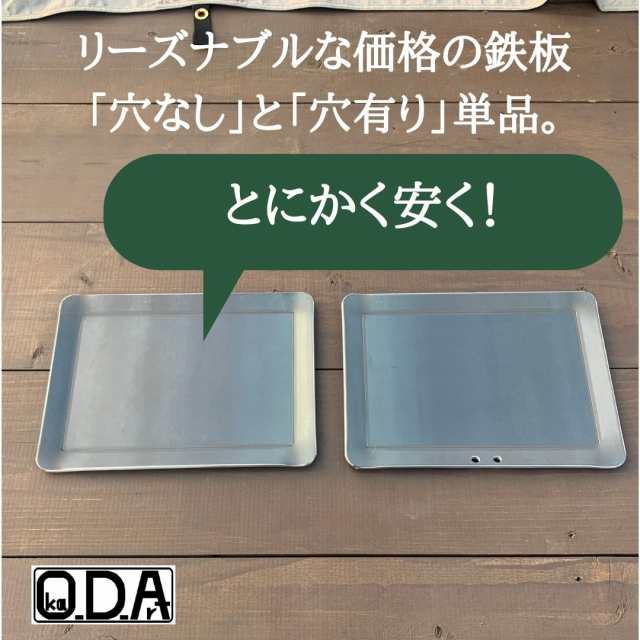 oka-d-art 黒皮鉄板 鉄板 極厚 ソロキャンプ鉄板 ミドルサイズ A4