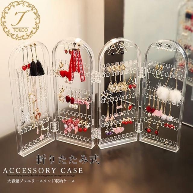 ピアスホルダー レディース 4面 折りたたみ式 アクセサリー 収納ケース 透明 収納ボックス ピアス ジュエリーケース 大容量 アクセ ピアの通販はau Pay マーケット レディースファッションｔoｋｏｏ