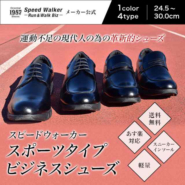 1957 走れる ビジネスシューズ スニーカー 革靴 靴 くつ シューズ メンズ 紳士 クッション 歩きやすい ローファー 軽量 雨用 幅広 甲高 の通販はau Pay マーケット Shoe Cellar Au Pay マーケット店