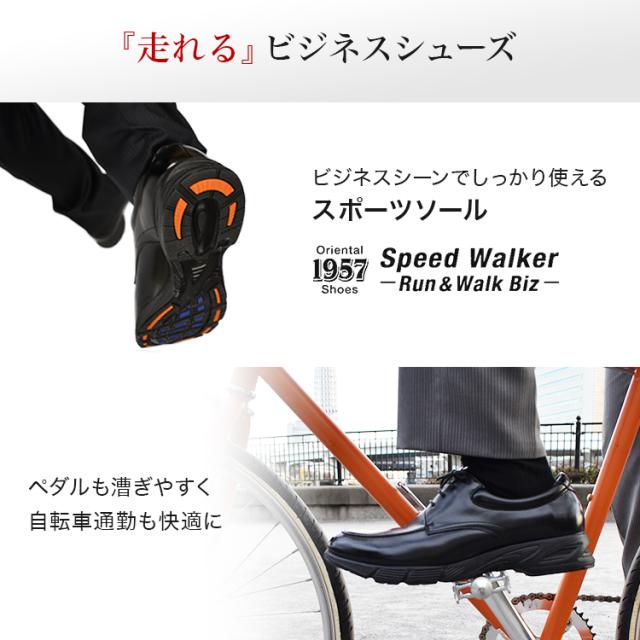 1957 走れる ビジネスシューズ スニーカー 革靴 靴 くつ シューズ